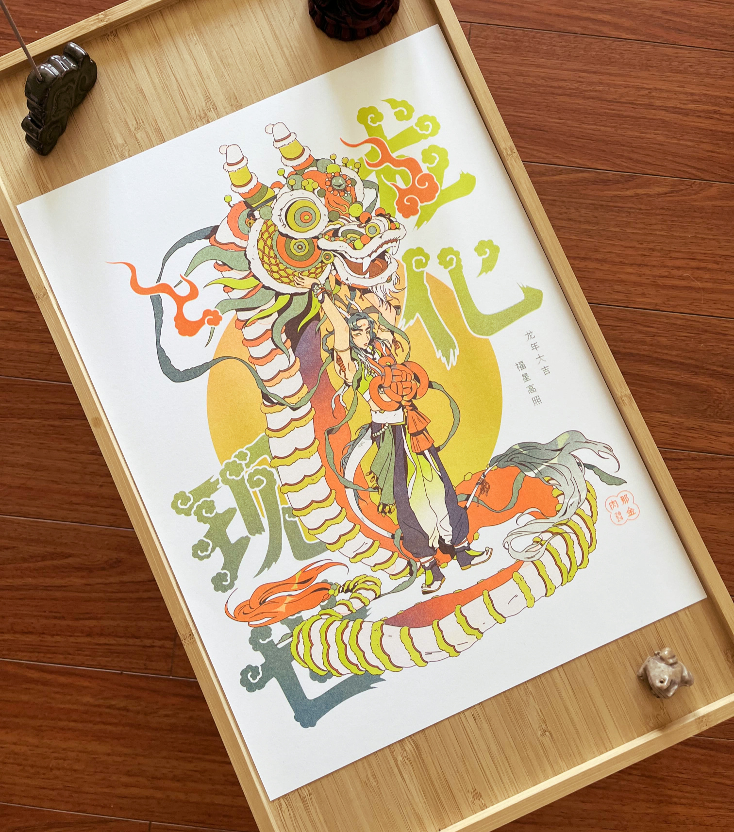 "Year of the Dragon" (RISOGRAPH)