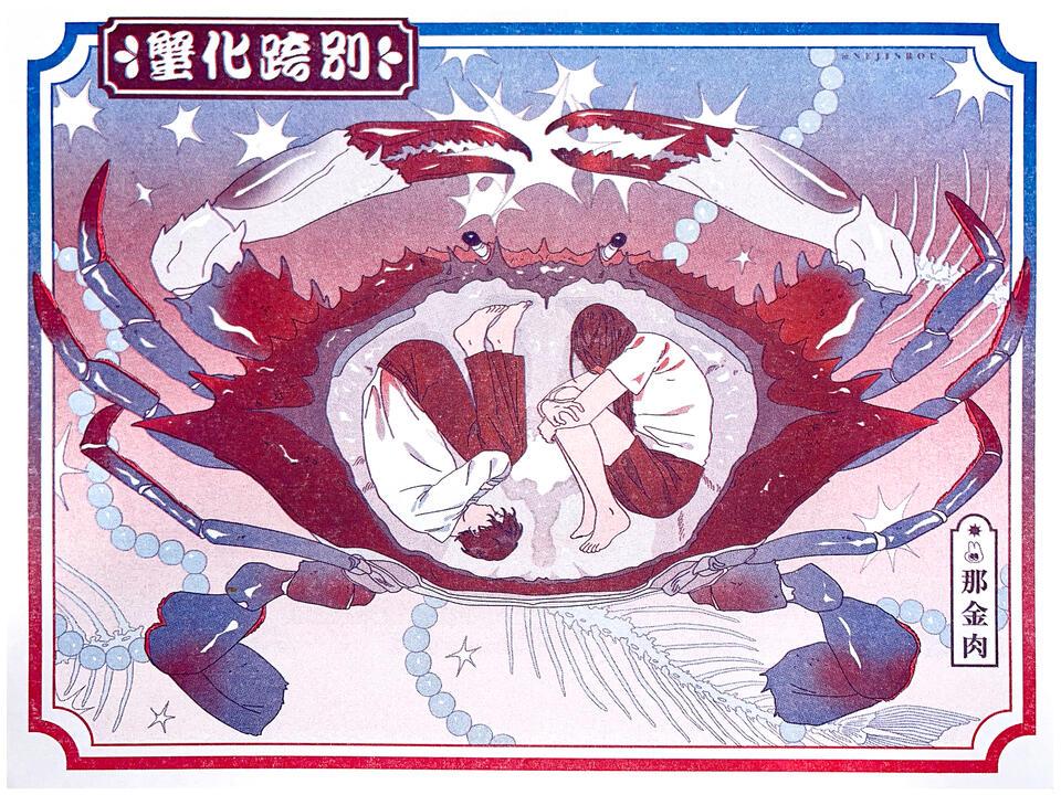 "Carcinization" (RISOGRAPH)