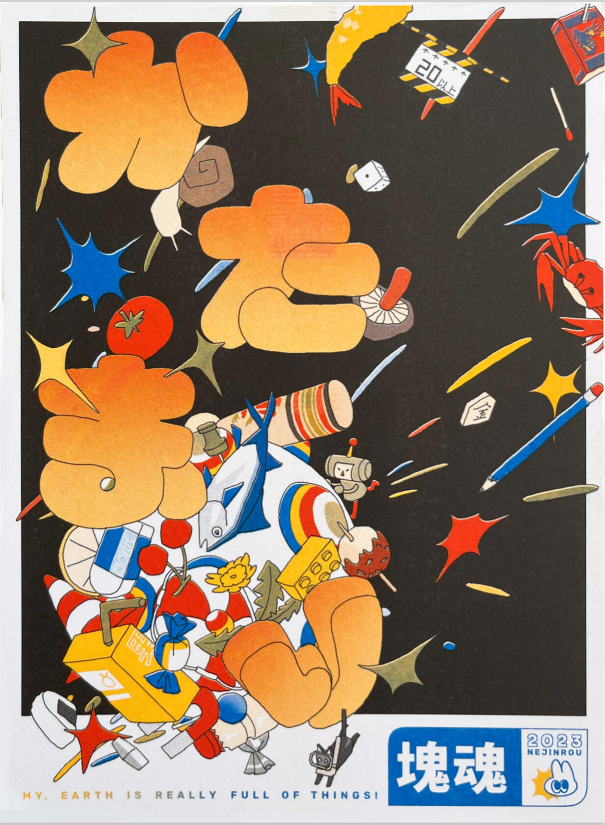 "かたまり" (RISOGRAPH)