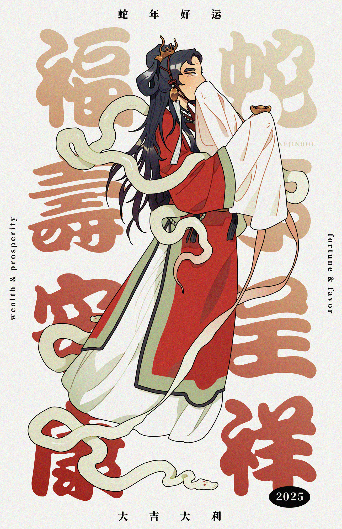 "Year of the Snake"